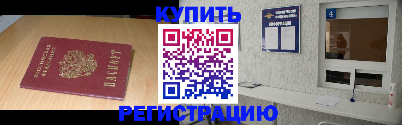 прописка ребенка в Кирсанове